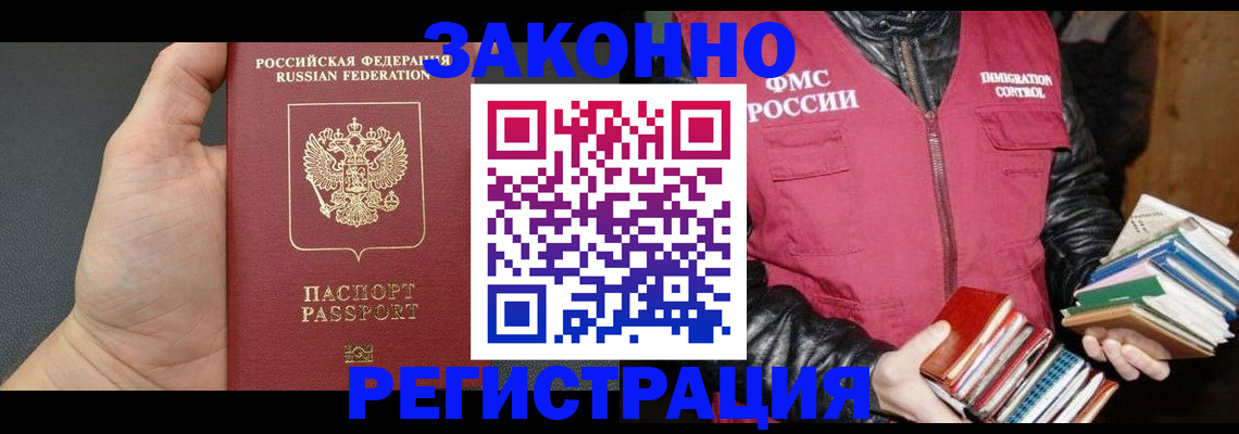 временная регистрация собственник в Усолье-Сибирском