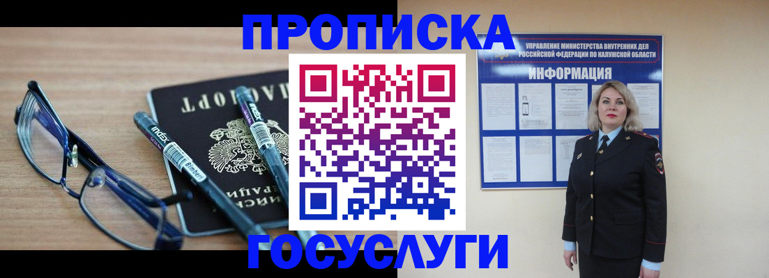 временная регистрация для школы в Усолье-Сибирском