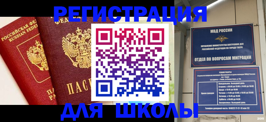 прописка для кредита в Усолье-Сибирском