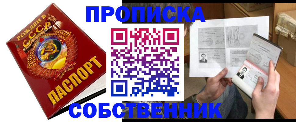 временная регистрация в Усолье-Сибирском