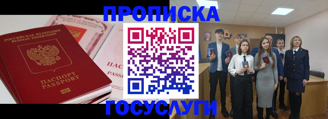 прописка для военкомата в Усолье-Сибирском