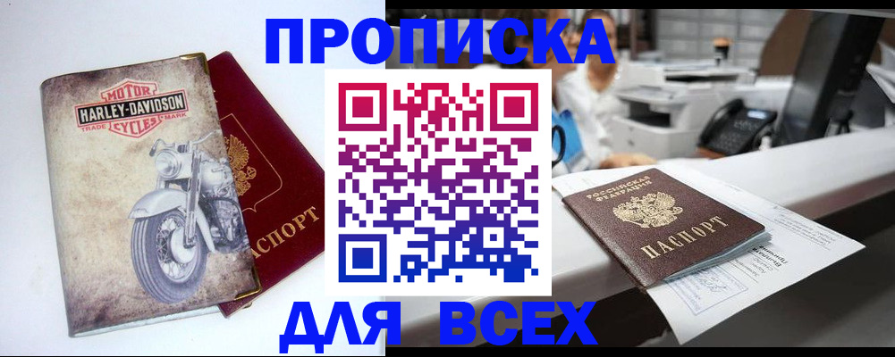 временная регистрация в квартире в Усолье-Сибирском