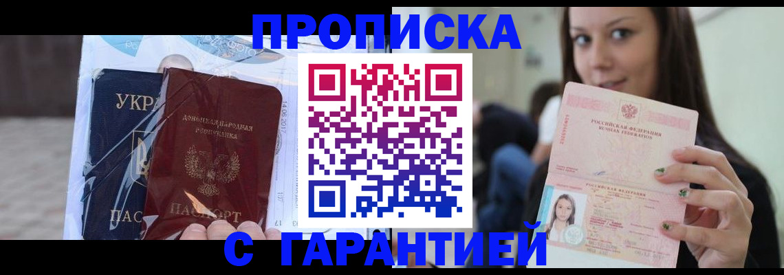 временная регистрация 2025 в Усолье-Сибирском