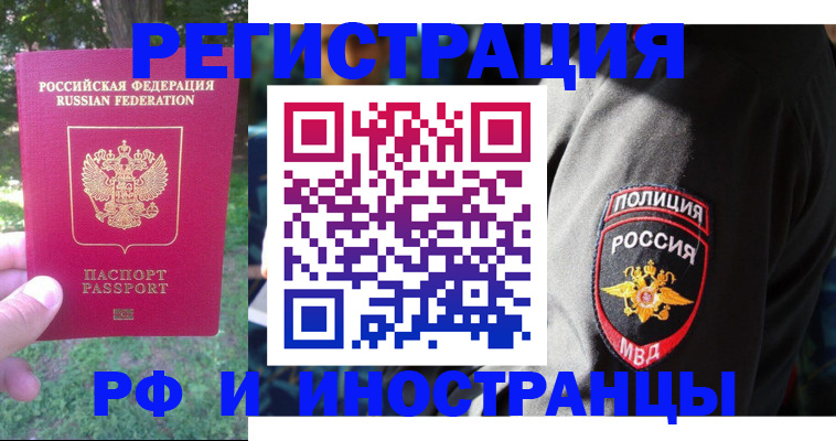 временная регистрация госуслуги в Усолье-Сибирском