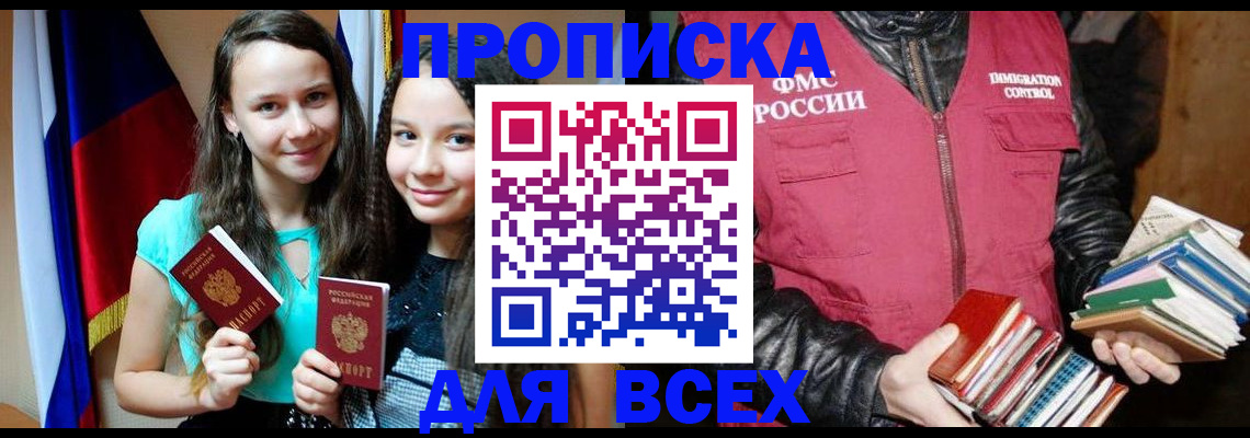 временная регистрация адрес в Усолье-Сибирском