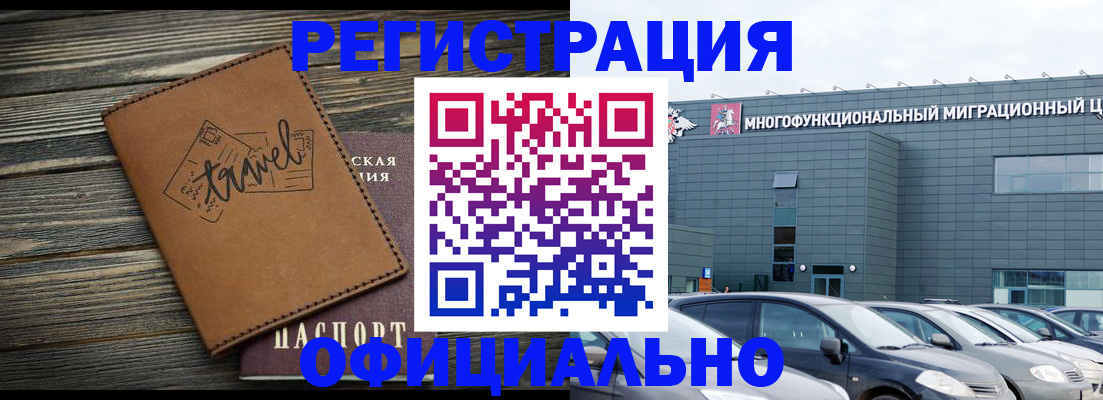 прописка для военкомата в Усолье-Сибирском